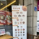 국수나무강릉교동점
