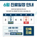 연세개포재활의학과의원 이미지