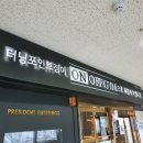 온오프짐 이미지