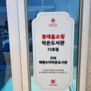 해평누리작은도서관 이미지