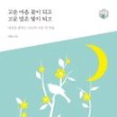 마산태봉요양병원