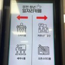 경성꽈배기(깨비점) | [취준] 스터디카페는 답답하고 카페는 붐빈다면 &#39;청년일자리카페&#39;