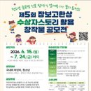 장한상