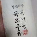 순연목장 네이버블로그