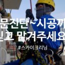 능포바다낚시터 | 취미추천 고기도 낚고 배경은 덤 거제도 능포 짬낚시