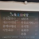 들국화포차
