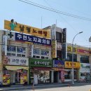 주현노치과의원 이미지