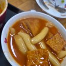 분식에바나나 | 대전 둔산동 분식집 추천, 떡반집 국물 떡볶이 후기