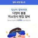 알바 유형 테스트! 이미지