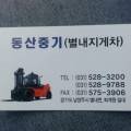 SK유공불암가스 이미지