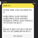 가야삼계탕 이미지