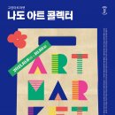 나랑아트 이미지