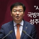 [단독] 사드 레이더 ‘고출력 방사선 방출’ 인정, 제작사 개량 착수 이미지