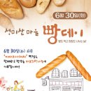 빵데이 Daum카페
