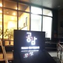 지엔지컴퍼니 | 뮤지컬 <요셉> '계시긴 한건가요?' /예수마을교회공감홀/지앤지컴퍼니/청년뮤지컬