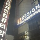 이지컴퓨터 티스토리