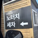 은혜세차장 이미지