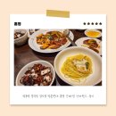 학동역 중식당 성시경 먹을텐데 홍명 간짜장 난자완스 후기