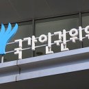 인권위 "경찰 피의자 조사 중 과도한 수갑 사용…인권 침해" 출처 : https://www.sedaily.com/NewsView/29 이미지