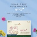 로하스시스템 이미지