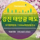 청자 태양광발전소 이미지