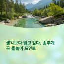 장흥면송추계곡입구~북한산국립공원주차장 이미지