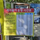 영은사 범일국사진영 | [전북 정읍] 내장산 케이블카 등산코스 (케이블카-전망대-연자봉-신선봉-케이블카)_블랙야크100대명산...
