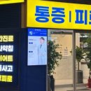 새비채한의원 네이버블로그