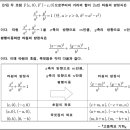 [학원의신] 2024 동국대학교 자연계열 면접 기출 예시답안 이미지