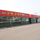 한수풀주유소 이미지