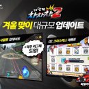다함께차차차