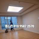 평택뉴비전엘크루 | 평택입주청소, 평택뉴비전엘크루 전문업체 입주청소 후기입니다.