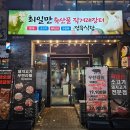 장터1길 | [청주] 오창 소고기 무한리필 가성비 맛집 &#34;최일만축산물직거래장터&#34; 솔직후기