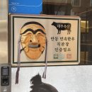 고잔한우직판장