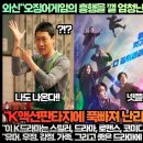 액션 K 이미지