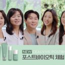 유사나 유주맘 | 유주맘이 포스트바이오틱 스킨케어 체험을 했어요! 본사인터뷰도 진행했답니다.