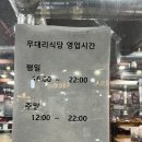 경기도 수원시 팔달구 수성로157번길 | [무대리 식당] 수원 스타필드 정육식당 맛집 추천 내돈내산 후기