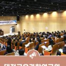 대전교육과학연구원 4층 이미지