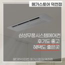 선우시스템에어컨 이미지