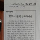 향교·서원 활성화하려면 / 영남일보 문화산책 / 2019년 4월 4일(목) 이미지