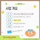 알찬태양광발전소 이미지