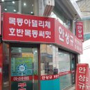 신정네거리역부동산공인중개사사무소 이미지