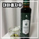 리얼네이처 | [리얼네이처] 대마종자유 햄프씨드오일 후기, 식물성 오메가3 추천