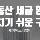 제이에스리얼티공인중개사사무소 이미지