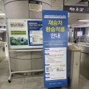 3호선 오금역(개찰구 밖) 티스토리