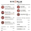 운동장화로구이 이미지