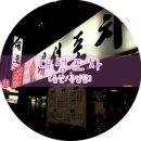 대성포차 이미지