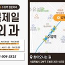 강북제일항외과의원 이미지