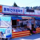 해송횟집 이미지