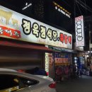 막퍼주식당 이미지